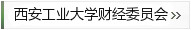 必威app登录官网入口下载苹果手机版财经委员会