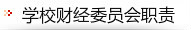 必威app登录官网入口下载苹果手机版财经委员会